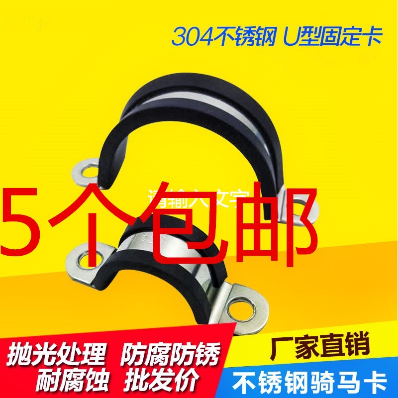 The clip 4 points water pipe buckle stainless steel saddle card quick-connect oversized 6 throat hoop hoop bayonet saddle points