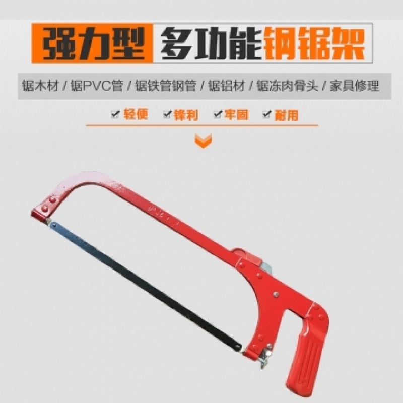 Home Carpentry Semiautomatic Steel Saw Frame Steel Saw Steel Saw Bow Thickening Saw Bow Band Saw Bar Almighty Saw Frame