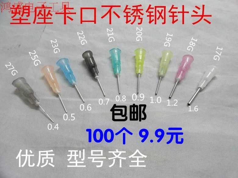 Point Gum Machine Needle Bayonet Machine Needle Glue Needle Glue Needle Mouth Gluing Needle Point Bayonet Needle Point Glue 100