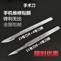 Blade scalpel 3 # 4 handle 11#23 stainless steel utility knife carving knife Mobile phone film repair tool