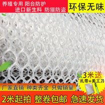 Flower pot balcony protection net Breeding partition grid grid block thickened grating plastic door box fence net