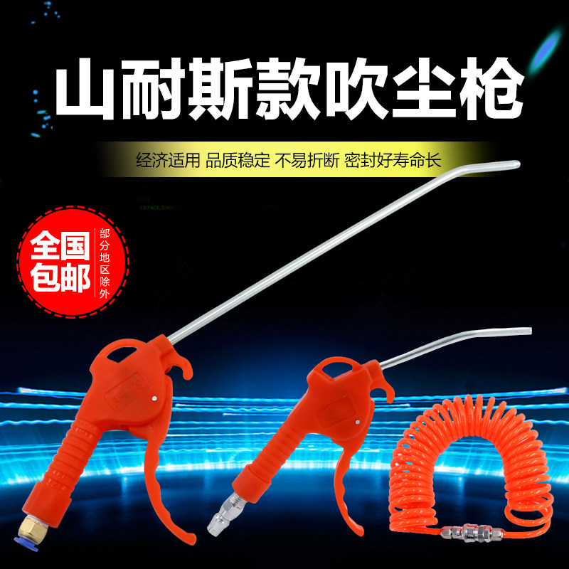 Súng loại bỏ bụi thổi khí áp suất không khí máy nén điện có ống súng thổi bụi xe vòi thổi nồi hơi xám súng hơi nhựa súng khí nén cầm tay