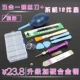5 -IN -1 [фиолетовый] +12 кусочков разборки
