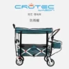 Товары от crotecwagon旗舰店