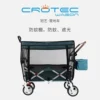 Товары от crotecwagon旗舰店