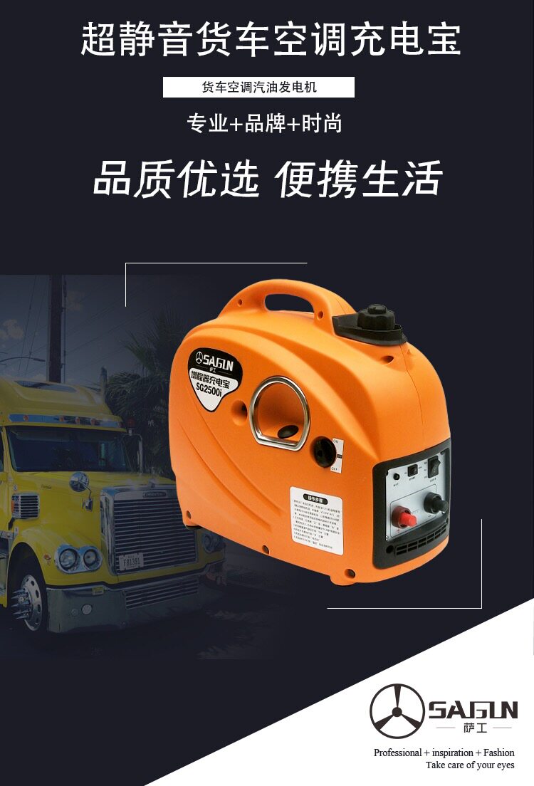 24V Truck Parking Air Conditioner Generator Gasoline Frequency Conversion Portable 220V Rv Electric Vehicle Range Extender
