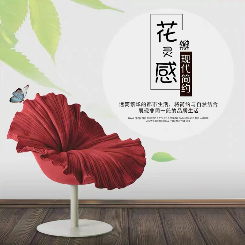 Nordic Creative Designer Casual Chair Fiberglass Petal Chair Like Board Room Swivel Profiled Flowers Single Sofa Chair