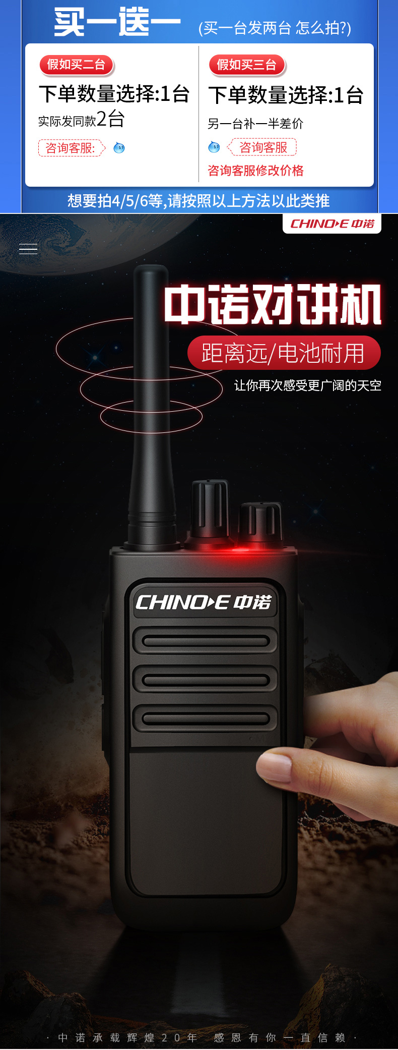 中诺  民用手持对讲机 一对 图1