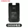 Zhongnuo Walkie-talkie D008B walkie-talkie battery original