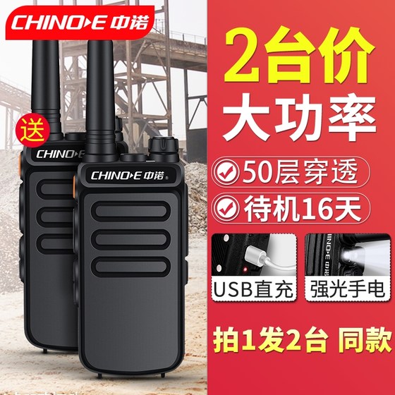 2 walkie-talkies high-power outdoor 10 long-distance kilometers construction site factory hotel walkie-talkie restaurant small machine small