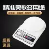 Kitchen scale Precision Household cooking scale Baking scale Kitchen electronic scale Table scale Kitchen scale Food scale High precision scale
