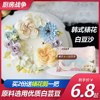 Kitchen war decorating white bean paste 1000g Korean water water bean paste reducing sugar filling mud household filling baking ingredients