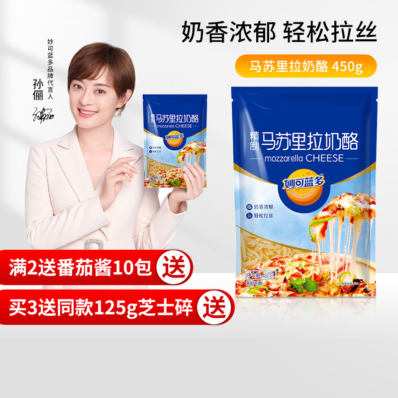 Inexplicable Bludo Masurra 450 gr cheese refined cheese Baking Rice Wire Drawing Pizza Cream Cheese Crummy