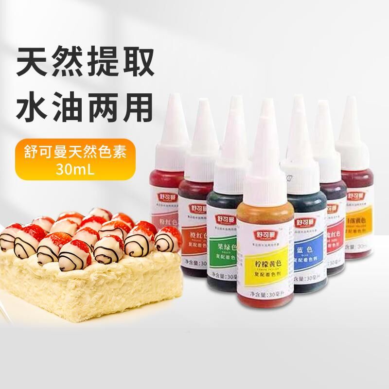 Schumer's edible pigment baking raw material Colour cake turning sugar macaron food pigmented original 30ml