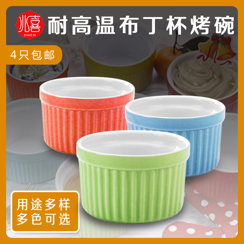 Color Baking Bowl Mold Ceramic Baking Rind High Temperature Resistant Pudding Cup Grilled Bowl Schufflel Colorful Striped Rind Salad Bowl
