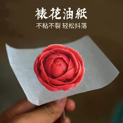 Korean-style decorative oil paper decorative oil paper metal flat nails for decorative transfer of small oil paper baking paper