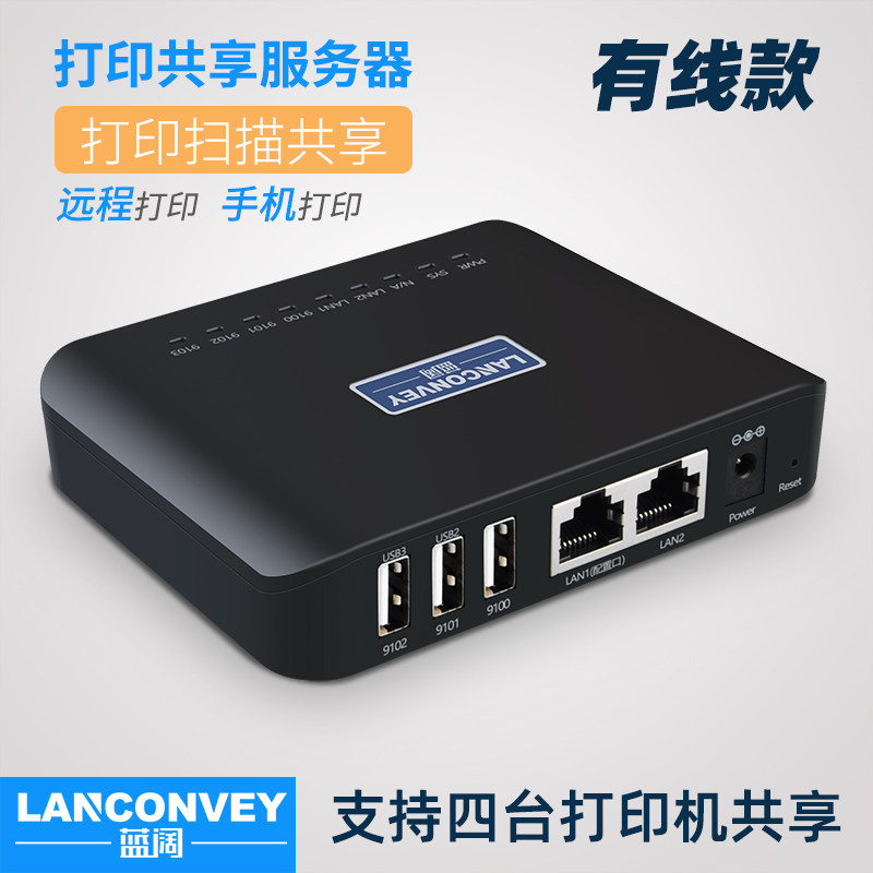Lankuo PS410U Multifunctional Wired Print Server USB Printer Network Sharer Scan Share Phone Printing Remote Cloud Printing U Disk Thermal Inkjet Laser Dot Sharing