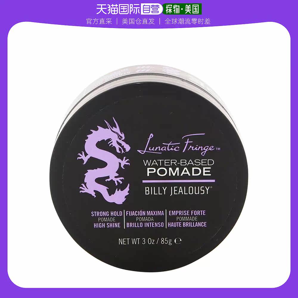 American direct mail billy jealousy men's hair water-based styling wax 85g rich lasting high gloss