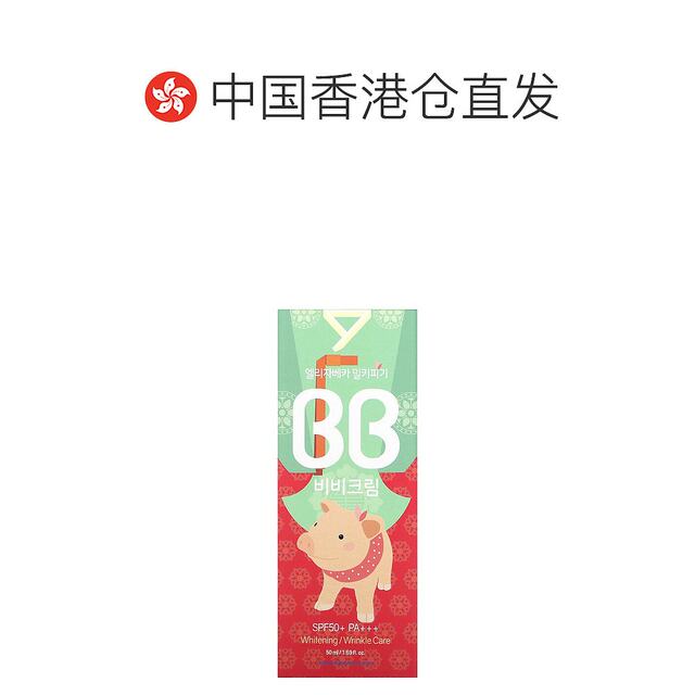 Hong Kong Direct Mail Elizabeth, Little White Pig BB Cream, SPF50+PA+++, 1.69 fl oz 5