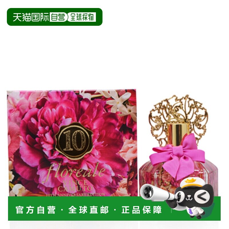 美国直邮VINCE CAMUTO女士香水，488元能买到什么？_香水_淘宝美妆网