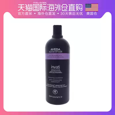 American direct mail Aveda Aveda strong hair conditioner thickening nourishes scalp 200ml 1000ml