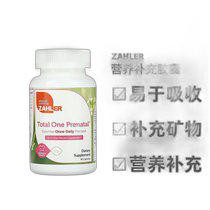 Hong Kong straight hair Zahler prenatal once daily essential capsule vitamin supplement nutritional health 90 capsules