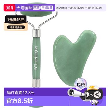 Hong kong direct mail mount lai jade facial spa set anti-swelling, lifting, firming massage outlining wheel genuine