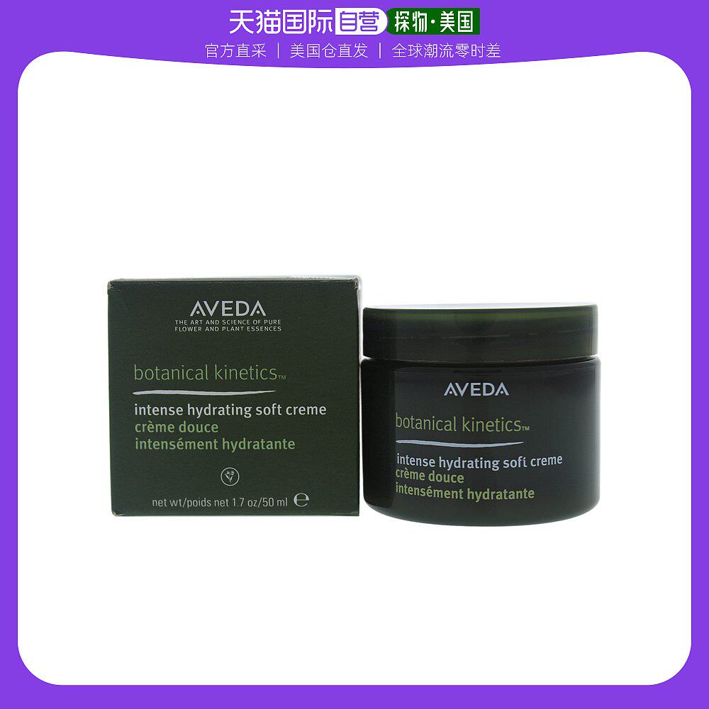 Direct mail Aveda Evanda herbage plant efficient moisturizing and nourishing face cream lasting moisturizing 50mL