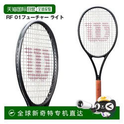 일본 다이렉트 메일 공기 촬영 윌슨 윌슨 테니스 라켓 세련되고 내구성있는 RF 01 페더러 같은 정통 스타일