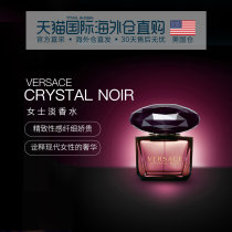 American Direct Mail Versace Versace Starry Night Crystal Black Crystal Lady Perfume EDT50ml 90ml