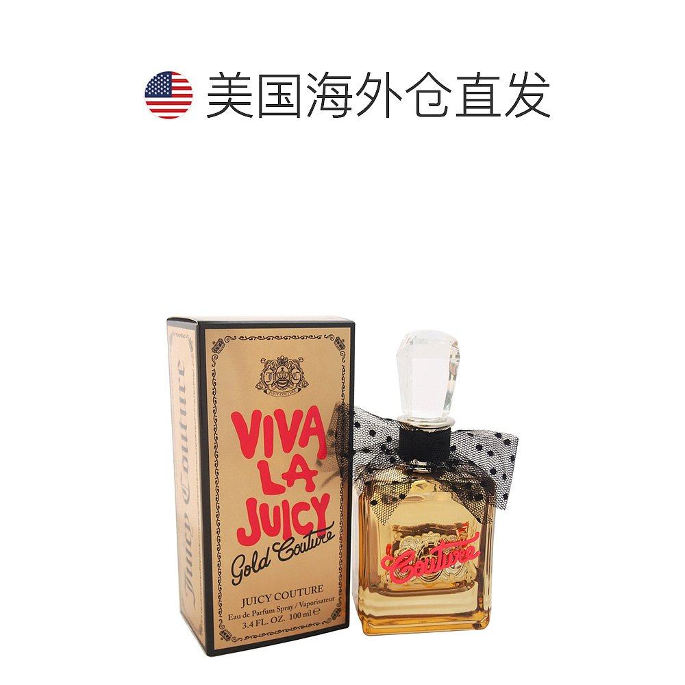 爆火美国直邮香水！Juicy Couture橘滋限量版浓香EDP，喷一次回头率爆表