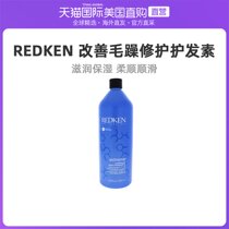 United States Direct mail Redken Ledecken Nursing hair nourishing and moisturizing and smooth and smooth improvement of the manic 985g