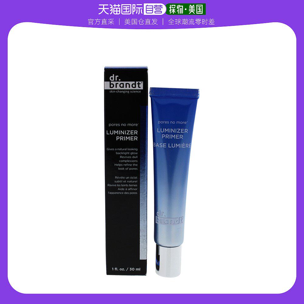 US Direct Post Dr Brandt Berrett Light Facial Bottom Cream with bright and controlled oil slats bottom invisible pores 30ml