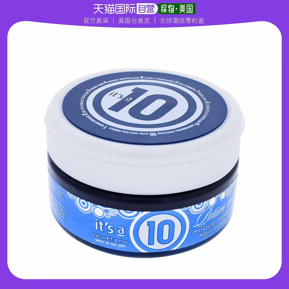 American Direct Mail It's A 10 PERFECT Efficacy Miracle Repair Hair Film Deep Nouri 240ml