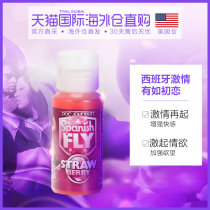 American direct mail Doc Johnson Spanish passion strawberry flavor enhancement perception instant ascension desire 28g