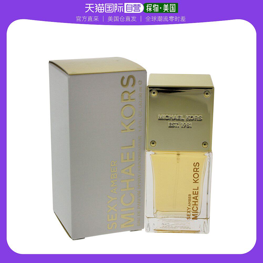 US Direct Mail Michael Kors Mike Coles Sexy Amber Lady Perfume 30ml