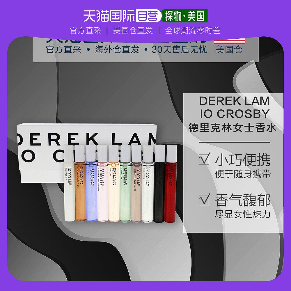 United States Direct Mail Derek Lam Derek Lam 10 Crosby Fragrance 7 5ml 10 Entrance Box Niche
