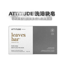 Hong Kong Hair Straightening Attitude Bath Bar Soap Mint Mild Sweet Orange Scent Natural Comfort Mild Refreshing 113g