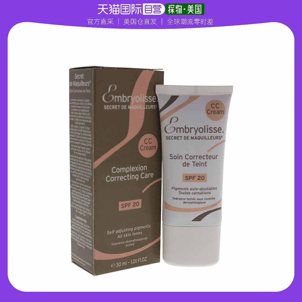 USA Direct mail Embryolisse ladies BB cream Isolation Flawless Sunscreen Moisturizing SPF20 30 ml