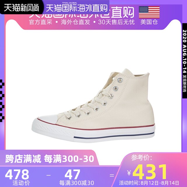 converse mail