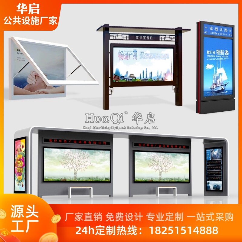 Outdoor advertising banner rolling light box manufacturers custom bus shelter Reading column Hanging wall light box Bus station signboard