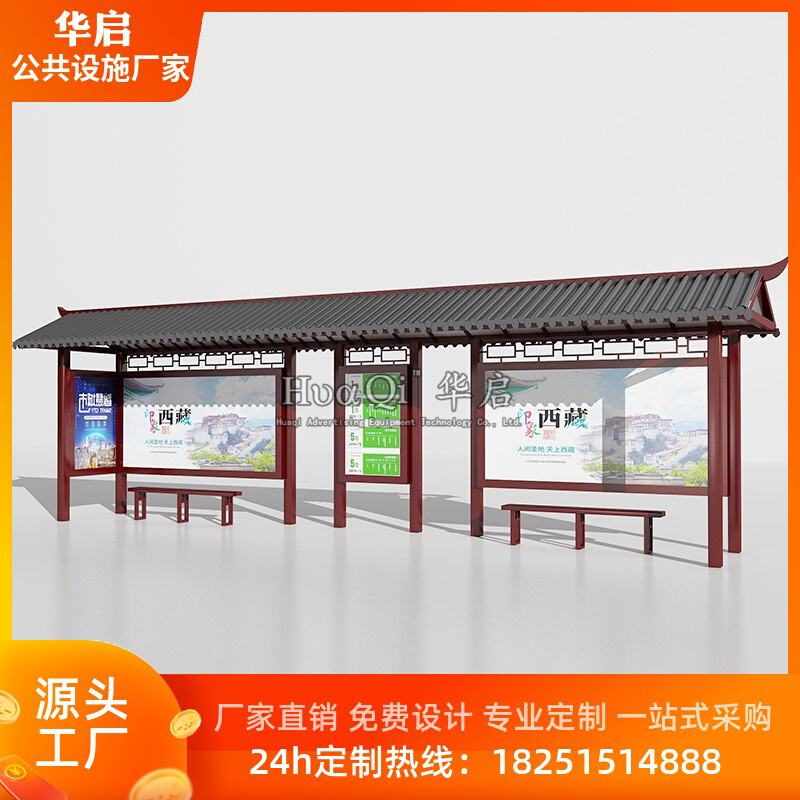 Imitation ancient waiting car kiosk manufacturer direct marketing custom profile solar intelligent rolling stainless steel bus station table recruiting station