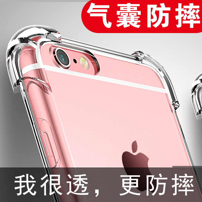 Suitable for iPhone 6 Phone Cases, Apple 6 Plus Anti-Drop Transparent 6S Plus Airbag Silicone I6 Full Edge Protection 6P Phone Case Plus New Trendy Style for Men and Women 6S Internet Celebrity Personalized 6P Thickened Soft Case