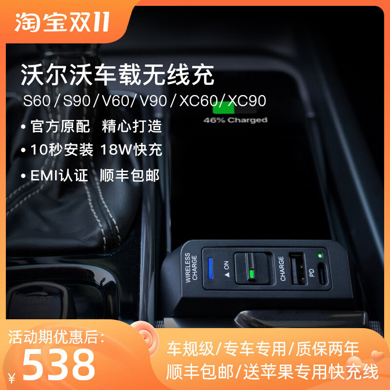 Century Mountain VolvoXC60 XC90 S60 S90V60V90 wireless charger sighill car fast charge