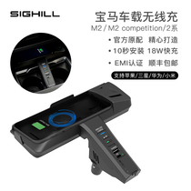 Century Sam 2 Series M2 M2 car wireless charger sighill special original charging board charging board fast