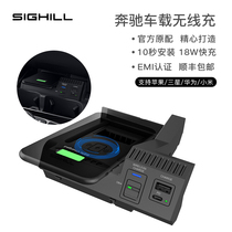 Century Mercedes Wireless Charger GLC300l 260l C200l C180 GLE GLS Vehicle Fast Charging