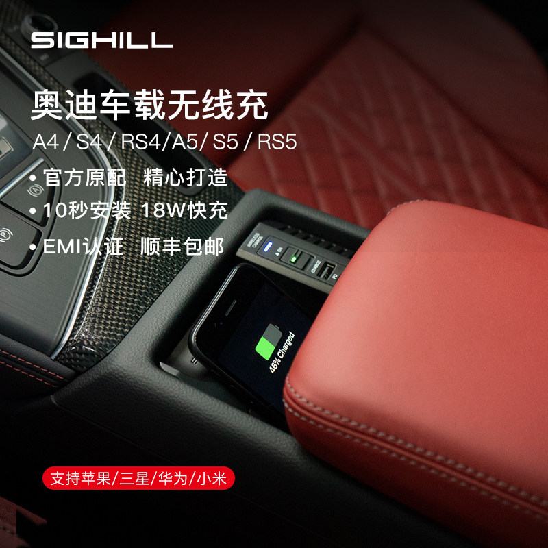 Century Mountain Audi A4 A5 S4 S5 RS5 RS4 car wireless charger sighill original fast charge