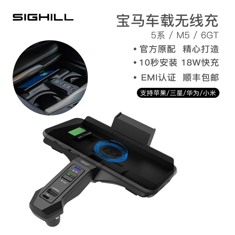 Century Mountain BMW new 5 Series m5 6GT wireless charger sighill car special original charging mobile phone battery fast charge