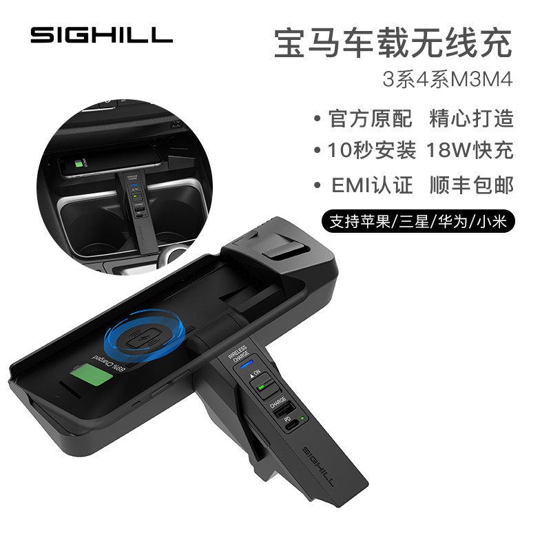 Century Mountain BMWm4m3 3 Series 4 Series 4 Series of Wireless Charger Sighill Special Primary Factory Charging Phone Battery Fast Charging