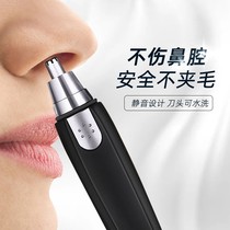 Mens electric nose hair trimmer womens mens electric shave nose hair Scissors Scissors mens and womens artifact